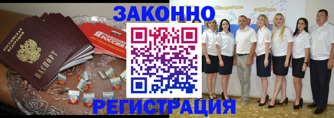 прописка в квартире в Аксае