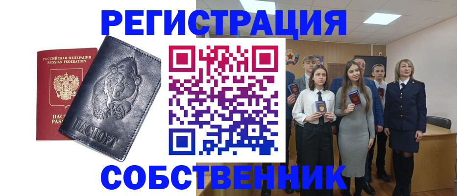 прописка иностранных граждан в Аксае