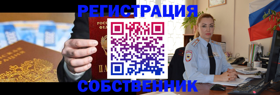 купить прописку в Аксае